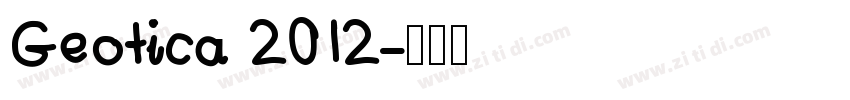 Geotica 2012字体转换